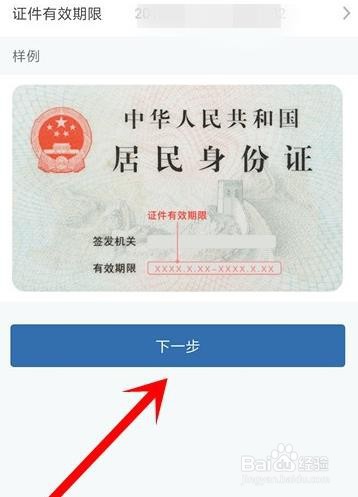 交管12123要怎么实名认证