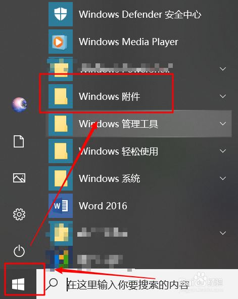 win10如何不用第三方工具截屏方法?