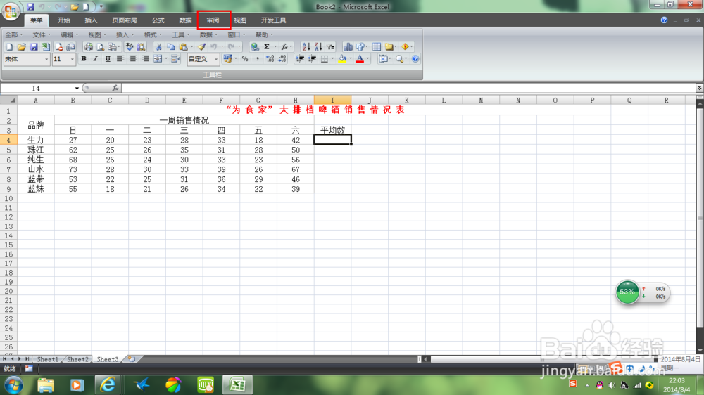 OfficeExcel：[7]怎么为文件加密