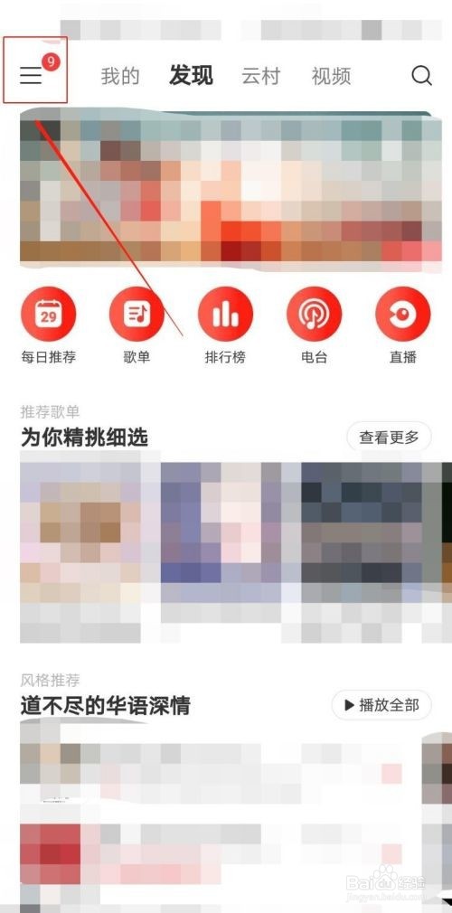 如何给网易云音乐评分