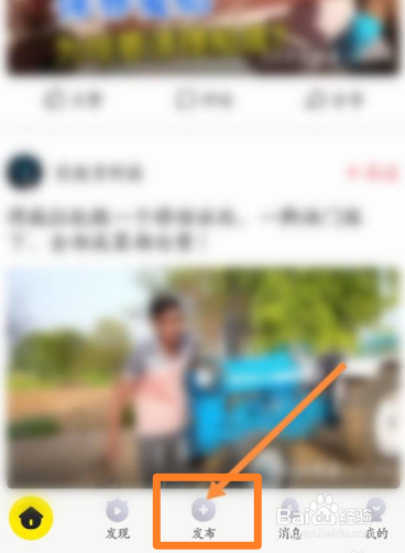 秒拍软件中怎么上传视频