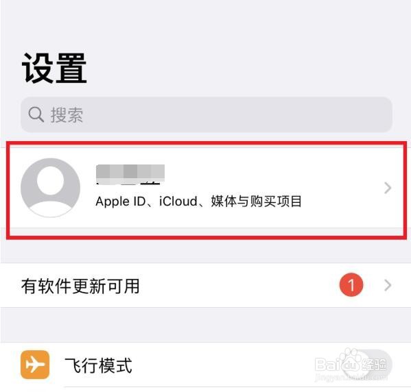 怎么查找另一台苹果手机