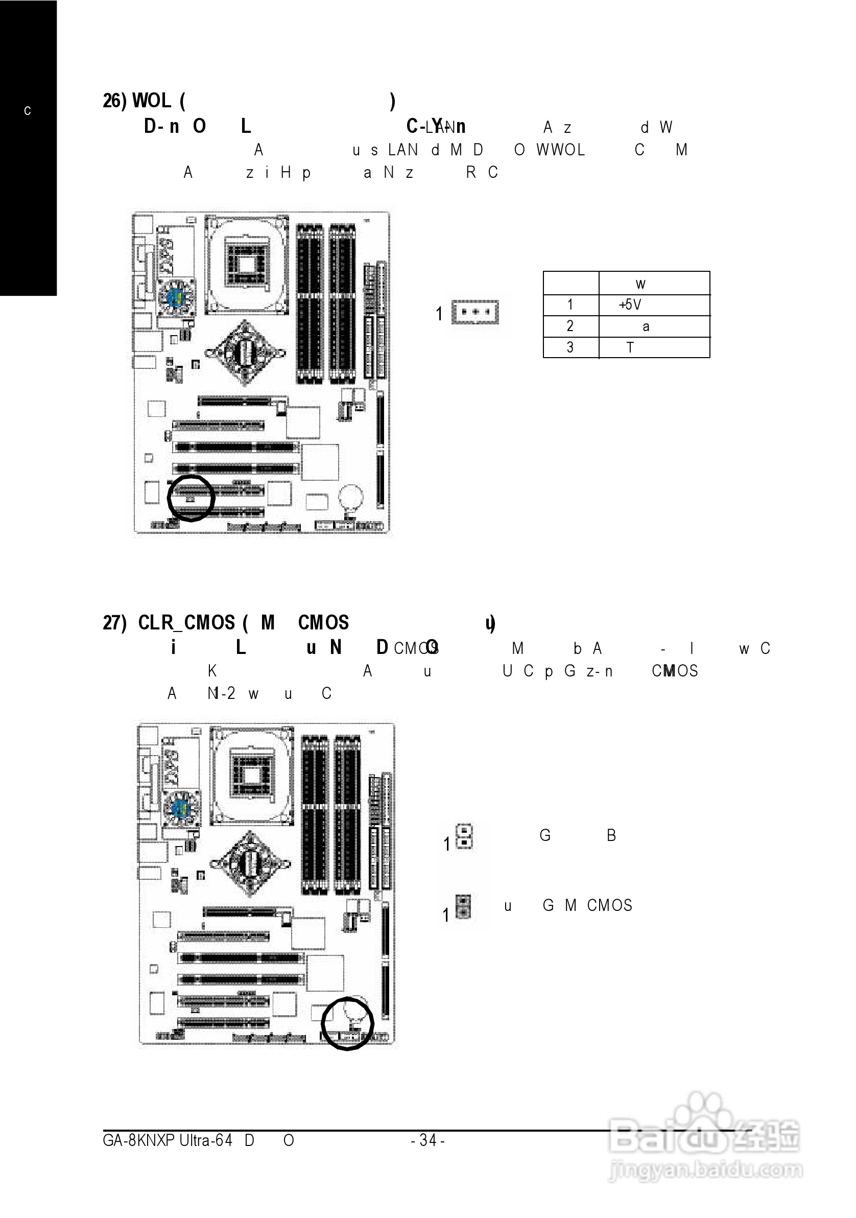 技嘉Ultra-64型主板说明书:[4]