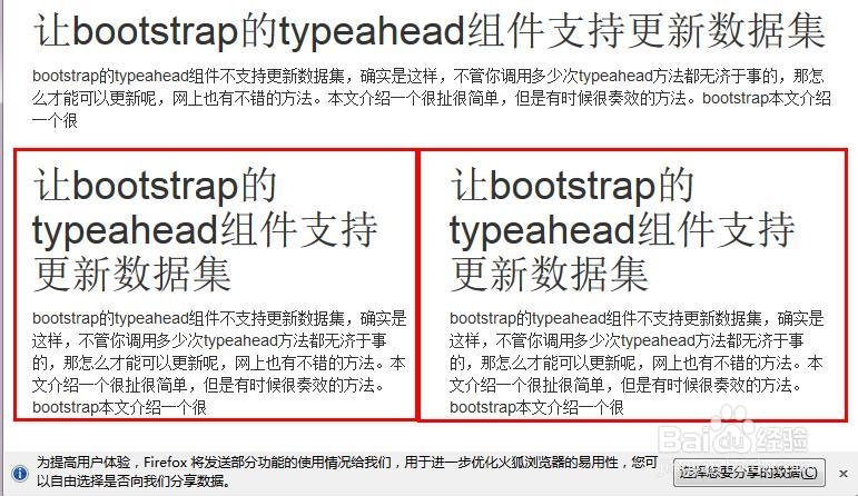 Bootstrap教程：[4]栅格系统详解