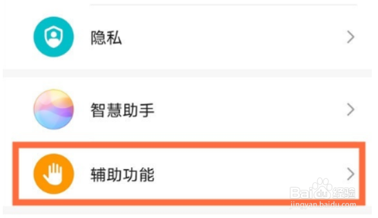 华为mate40pro颜色反转在哪里开