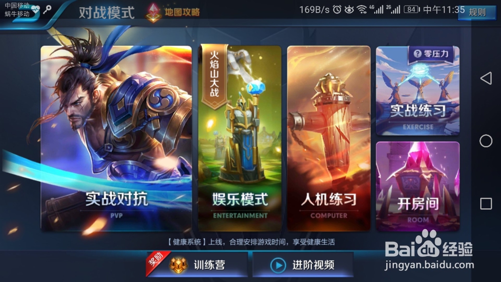 王者荣耀训练关卡等级金钱通关方法