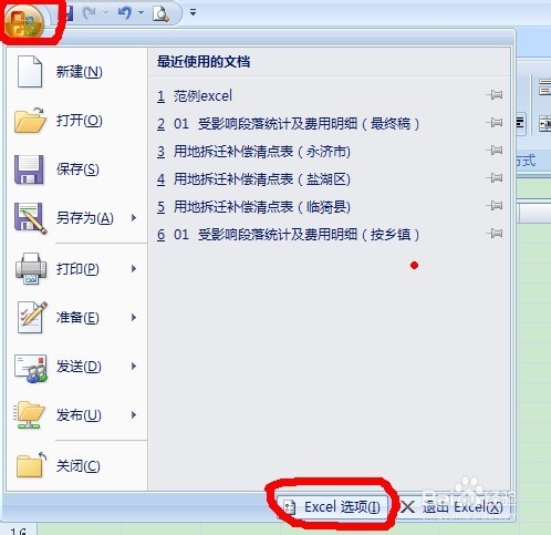 教你在excel2007中进行所见精度计算