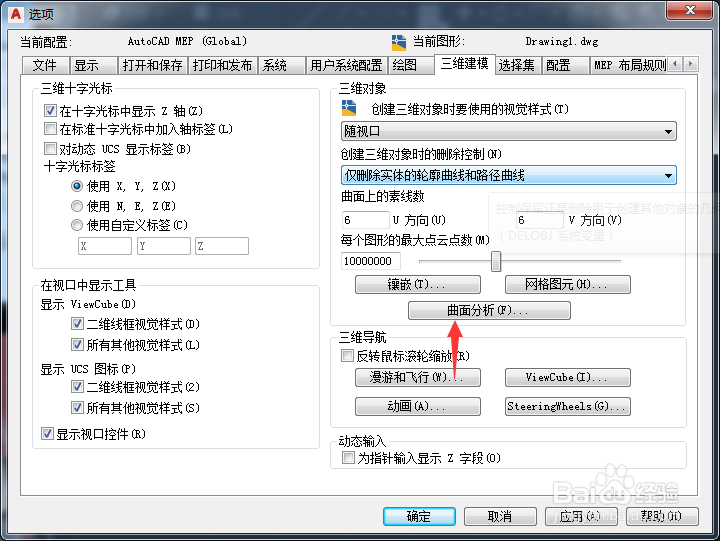 AutoCAD MEP 2020怎么设置类型为铭球