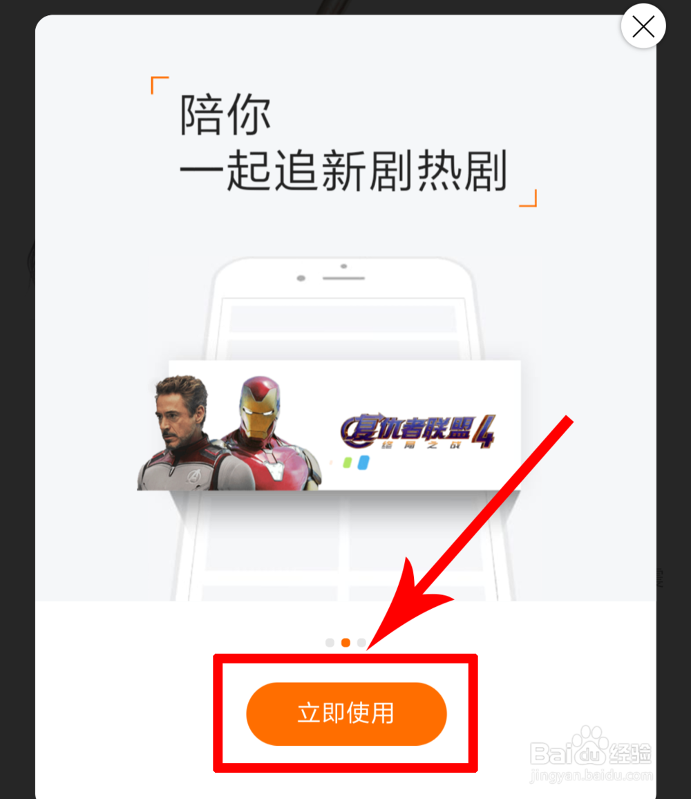 腾讯视频怎么更换皮肤