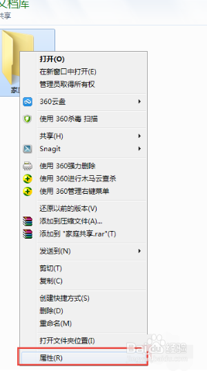 如何设置Win7共享文件夹
