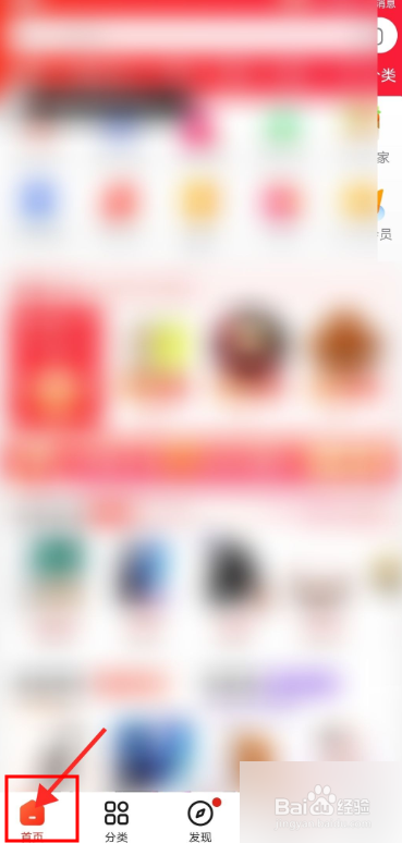 京东如何查看浏览记录