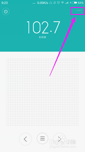 手机收音机如何设置睡眠模式