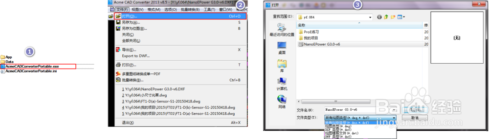 gds文件转dxf/dwg文件的步骤