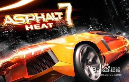 《狂野飙车7：热度》游戏指南