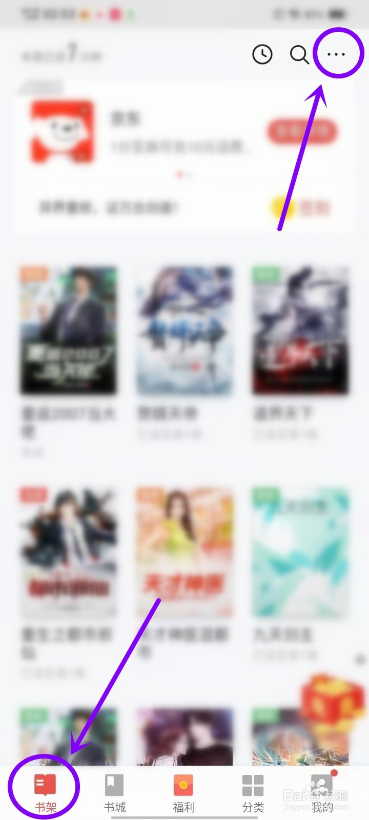 vivo电子书怎么导入书籍