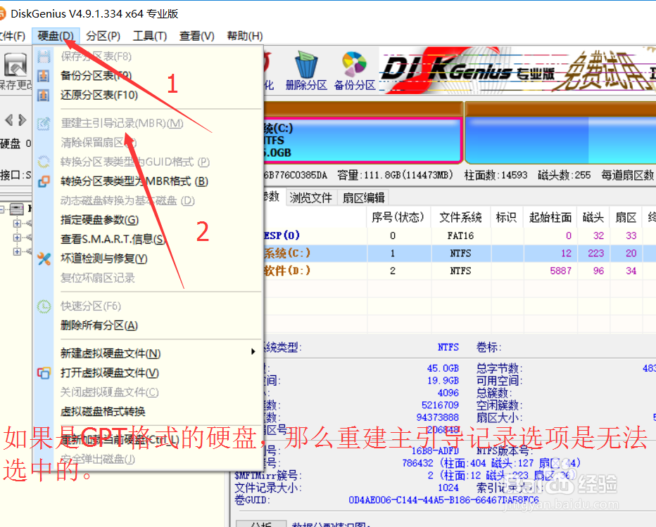 如何安装Windows系统？
