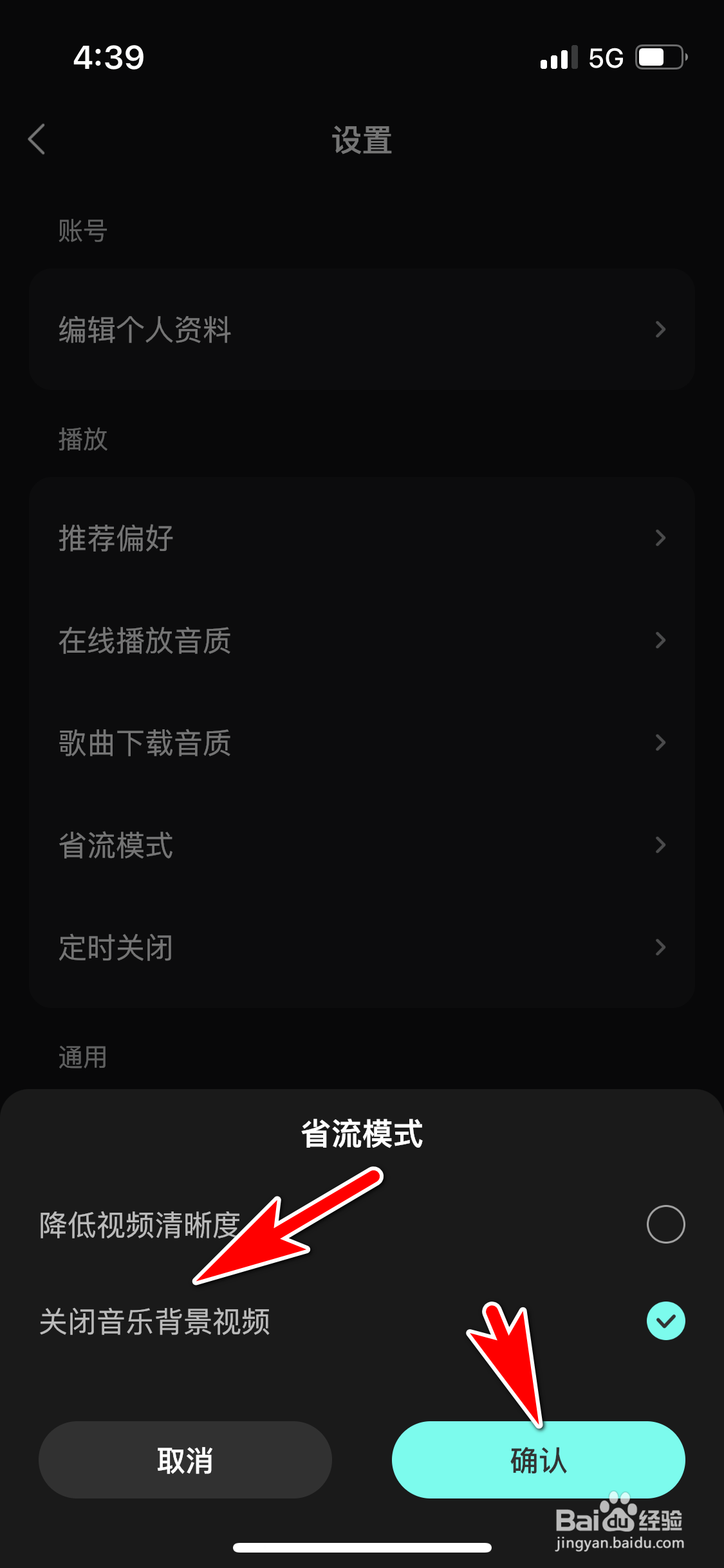 波点音乐怎么关闭音乐背景视频