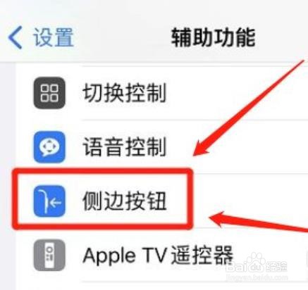 怎么用iphone侧边按钮来开启siri?