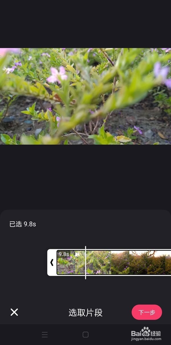 快手如何设置动态背景图?
