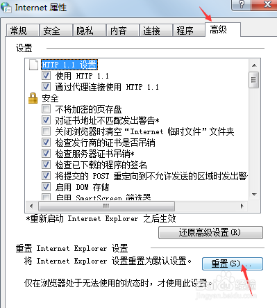 lol解决“无法连接服务器”(全面方法)