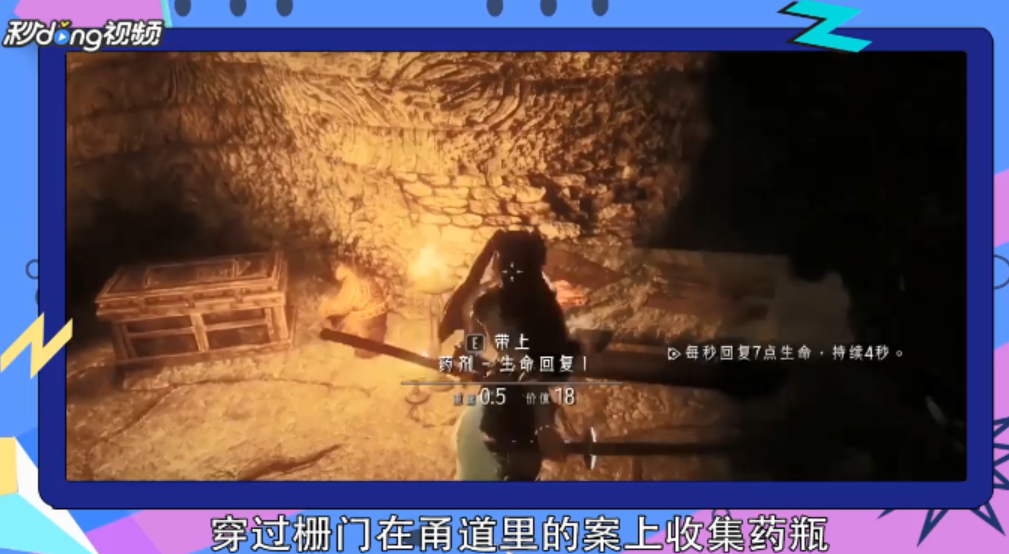 上古卷轴5天际黄金龙爪任务
