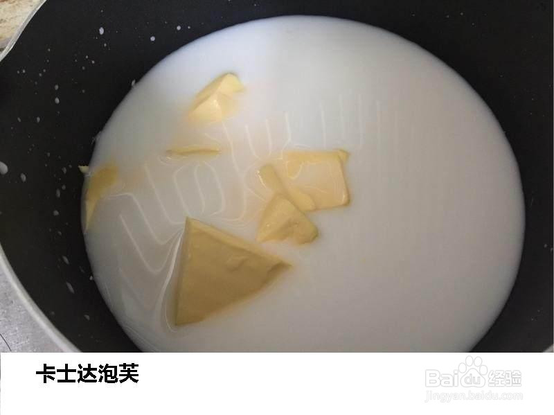 卡士达泡芙的做法