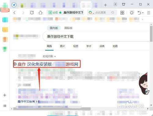 臭作游戏中文怎么下载