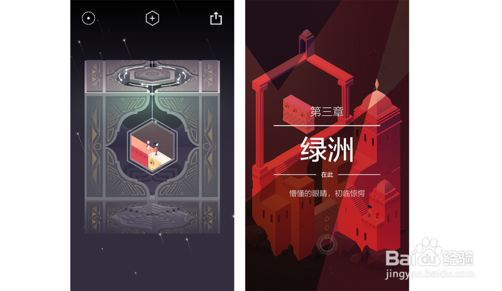 纪念碑谷2第三章绿洲攻略