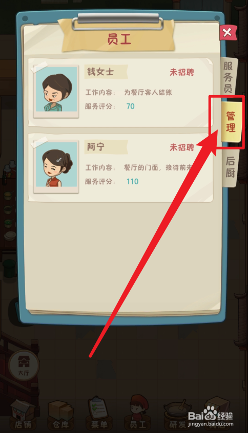 幸福路上的火锅店员工培训笔记怎么获得
