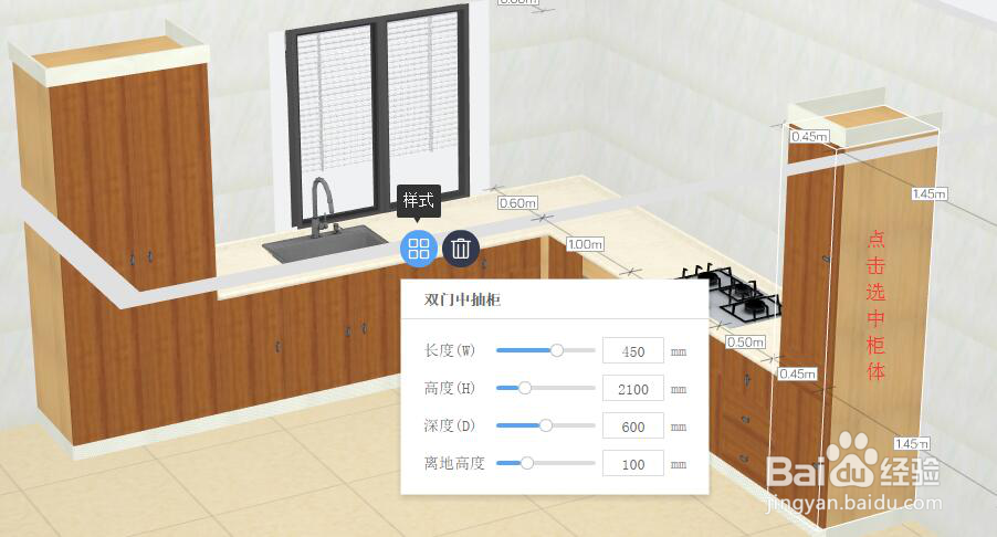告别混乱橱柜!酷家乐橱柜设计软件教程