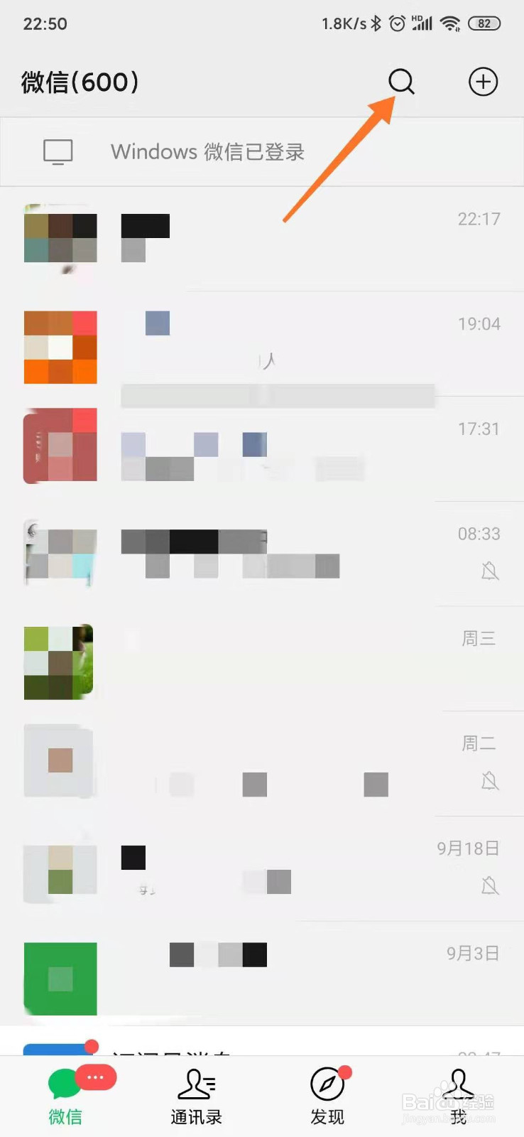 如何利用微信压缩图片