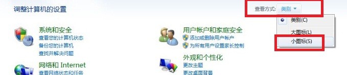 快速设置笔记本电脑自动锁屏的方法。