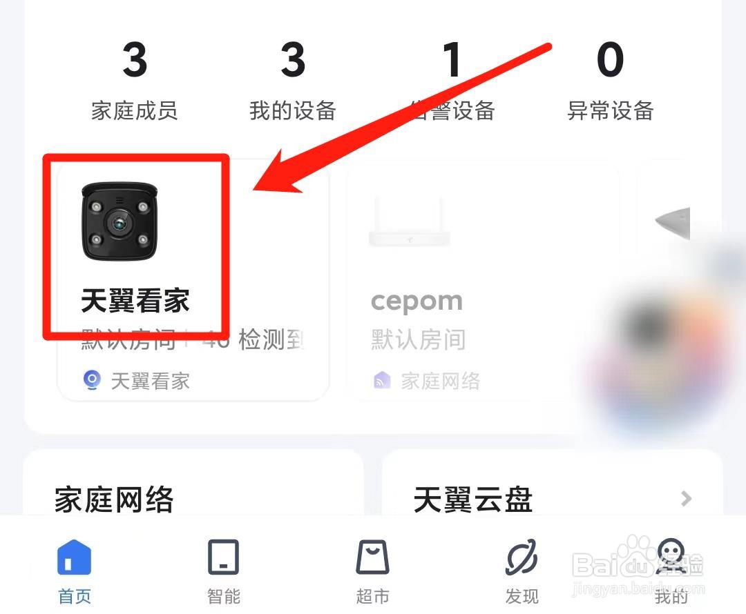 怎么查摄像头回放