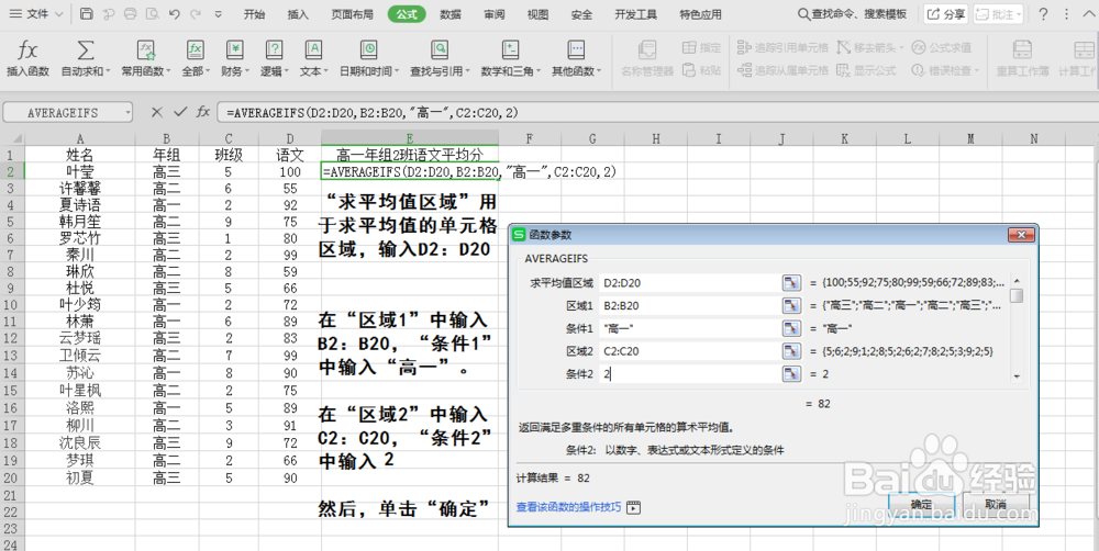 Excel表格函数技巧1