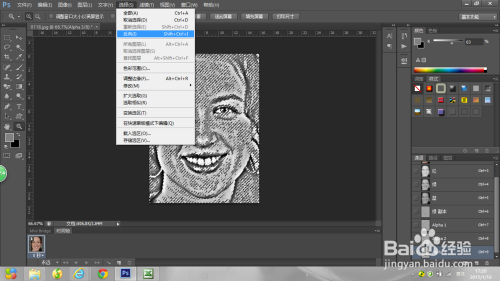 PS如何让图片光滑美白