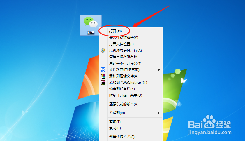电脑微信如何设置屏幕截图的快捷键