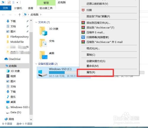 Win10电脑进程太多怎么优化