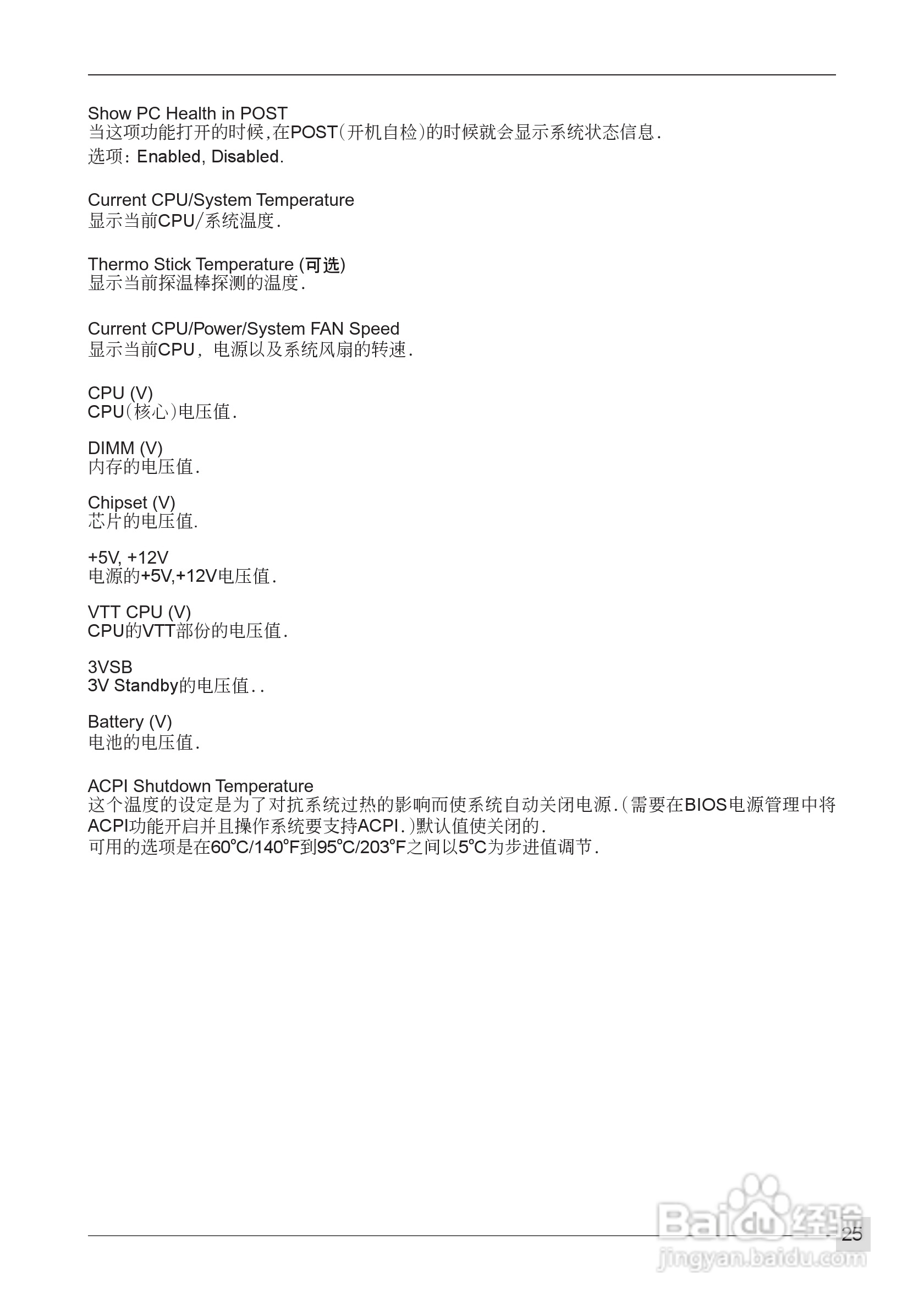 磐正AF550 Pro型主板说明书:[3]