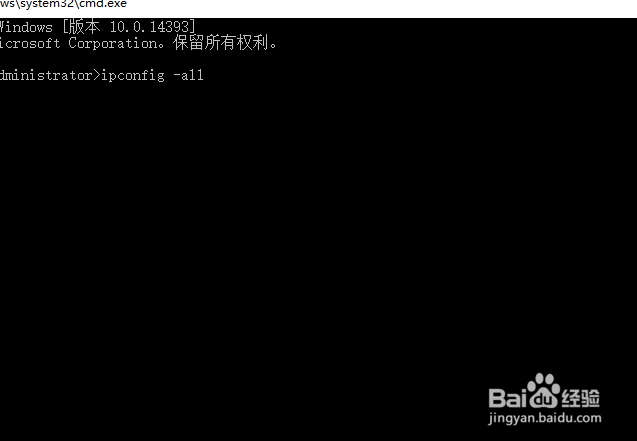 怎样在自己的电脑中查看本地的IP?