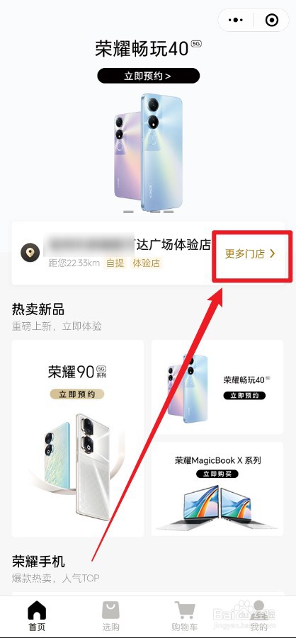 荣耀笔记本售后服务网点查询