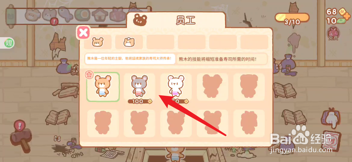 居酒屋获取更多的员工