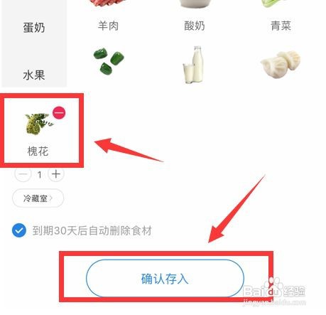 槐花怎么冷冻保鲜