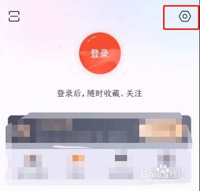 CSDN app怎样不让陌生人给自己发私信