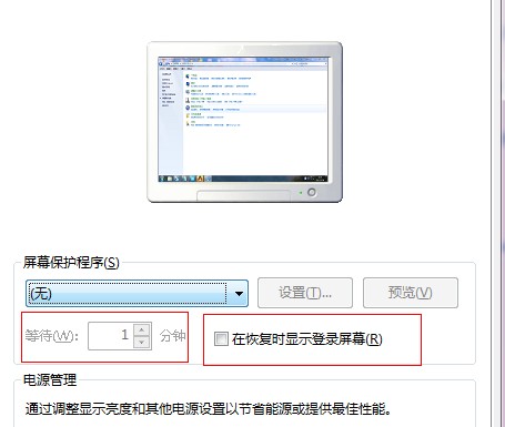 怎么样设置电脑密码