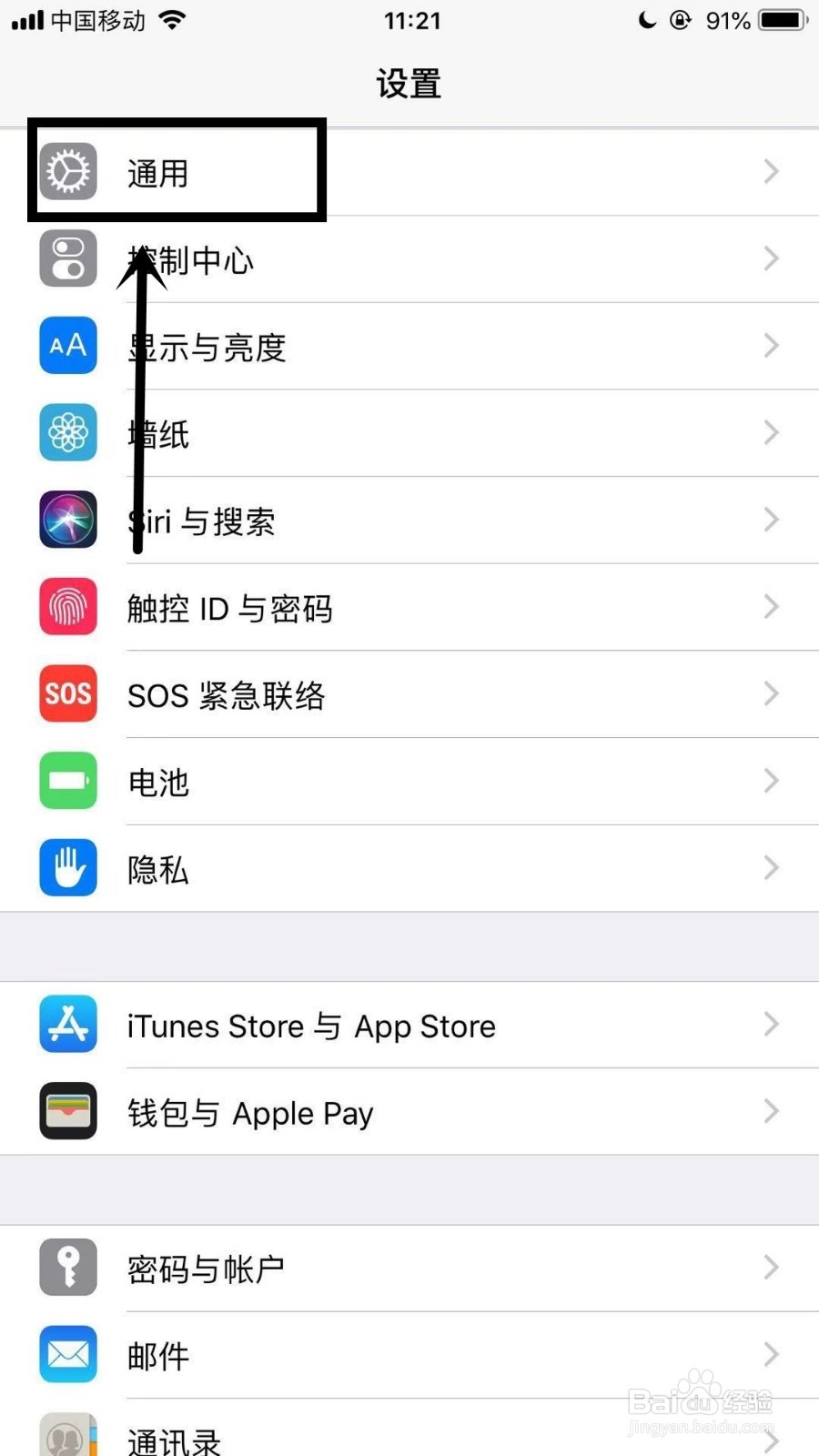 苹果手机上怎么把时间显示调大