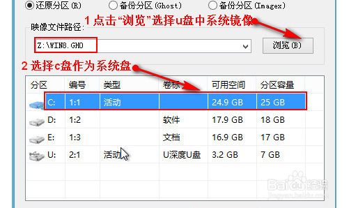 华硕笔记本电脑如何分区(两种方法)