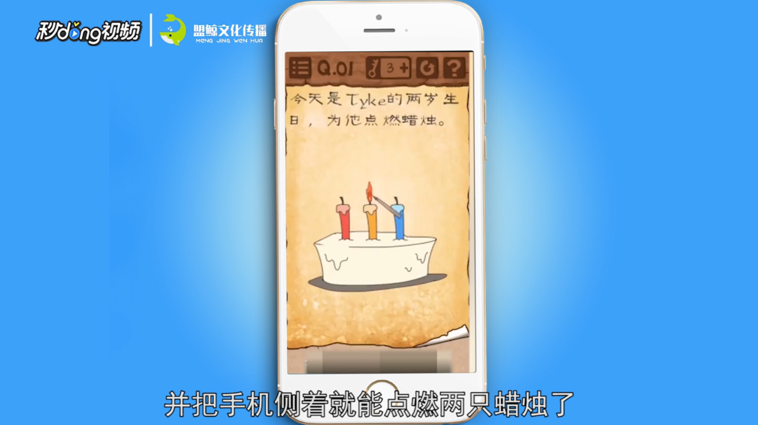 烧脑最囧挑战答案是什么