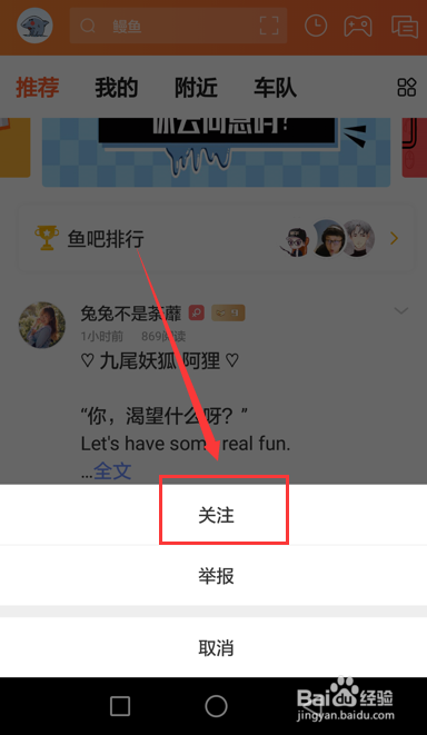斗鱼怎么订阅频道