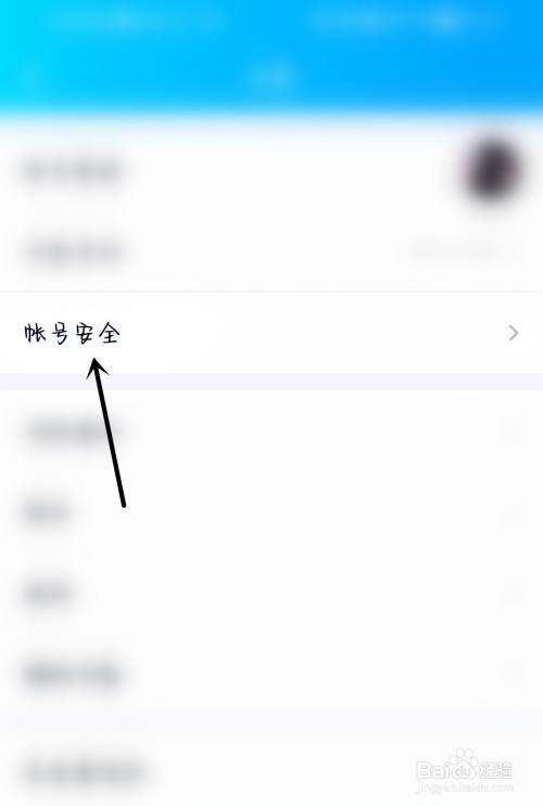 QQ怎么启用人脸识别