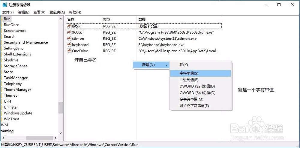 如何自定义开机启动项